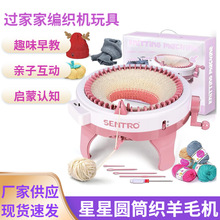 跨境48DIY针织机手摇羊毛编织机女孩围巾帽子玩具互动过家家玩具