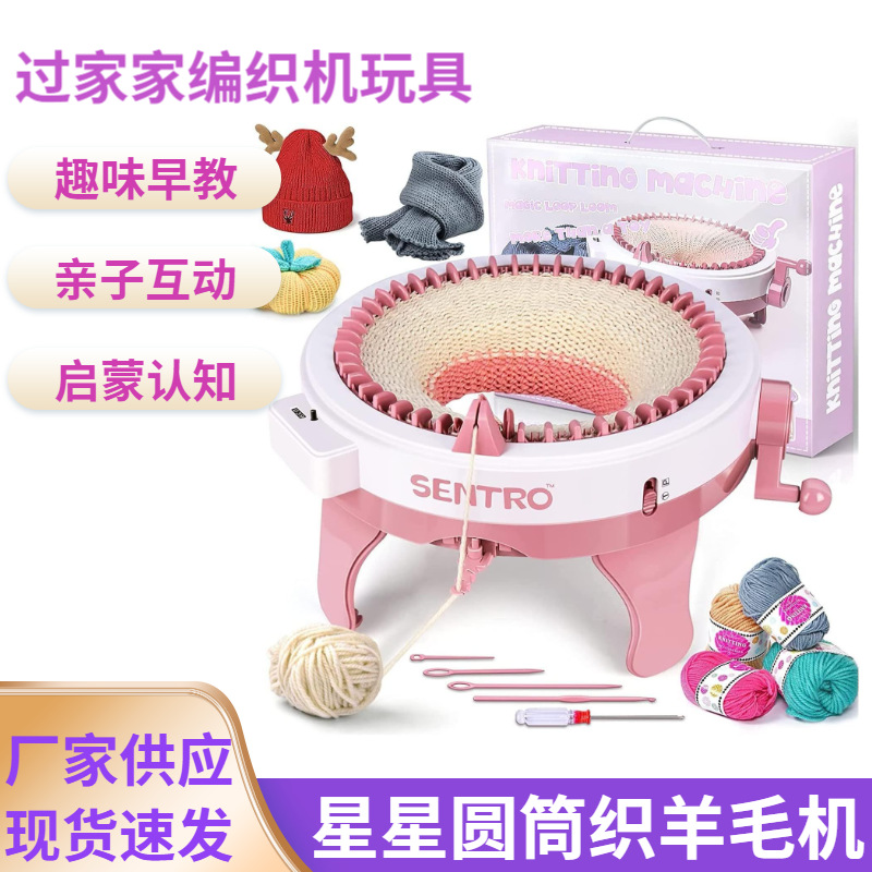 跨境48DIY针织机手摇羊毛编织机女孩围巾帽子玩具互动过家家玩具