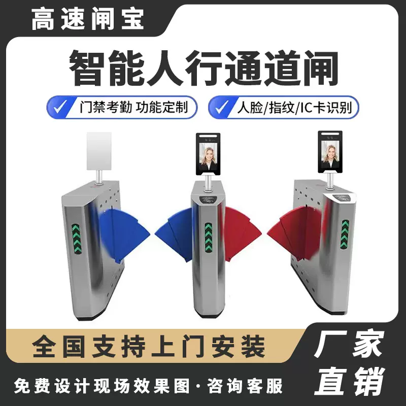 小区写字楼人脸识别人行通道闸摆闸机翼闸三辊闸工地考勤一体机