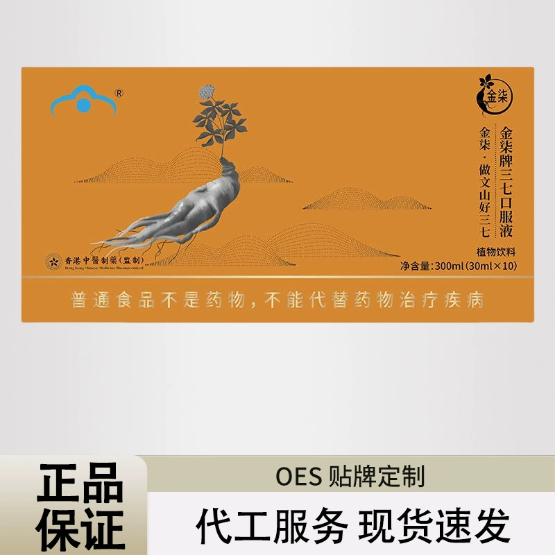 Гонконгская традиционная китайская медицина Jinqi Brand Panax Oral Liquid 300 мл Прямые продажи с фабрики One Piece Dropshipping Оптовая продажа Гарантированная подлинность