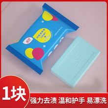藍漂內衣皂香味洗衣皂內褲香皂去漬去黃嬰幼兒不刺激肥皂1塊80g
