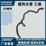 福特暖风cn118k276ad汽车水管