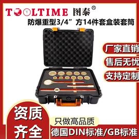 套筒扳手附件;防爆工具;锤子