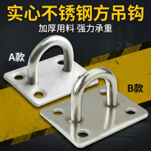 不锈钢吊钩U型固定风扇拉钩挂钩吊灯饰固定铁环挂勾沙袋包固定钩