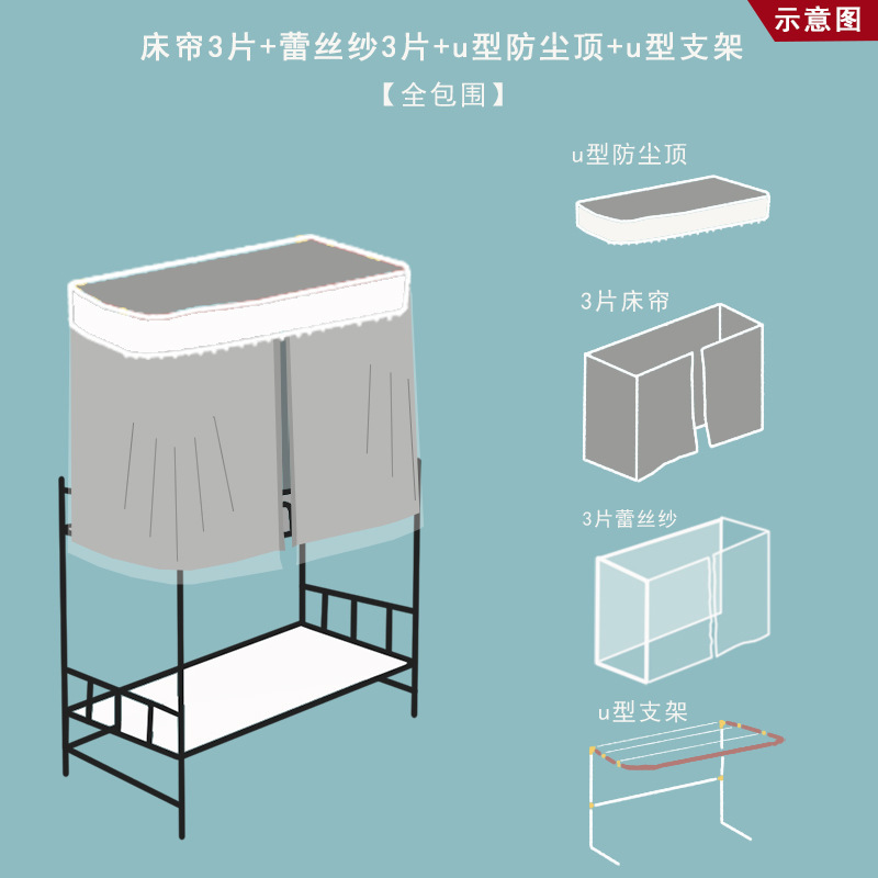 スライドレールベッドカーテン上敷寮u型遮光ブラケットu型ラックレールプーリー高級感フランス大学寝室|undefined