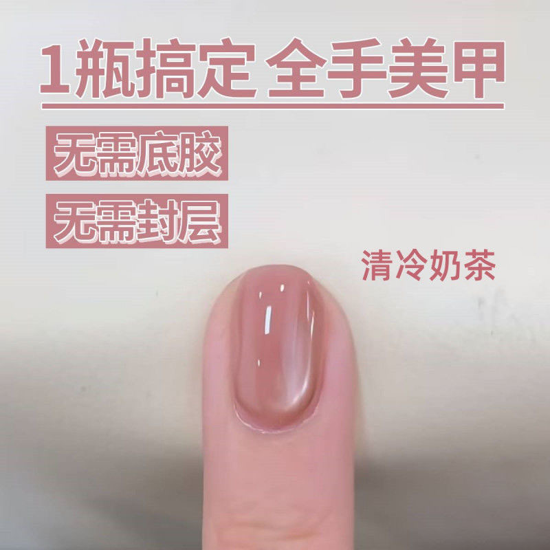 五合一懒人一步胶无需底胶封层玻璃珠双色猫眼裸色夏季新款甲油胶|undefined