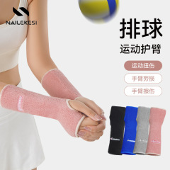 運動腕保護女子学生専用腕保護関節カバー保温学生バレーボール試合児童運動カバー