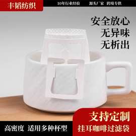挂耳咖啡滤纸便捷滴漏式手冲咖啡滤纸滤袋挂耳包食品级挂耳咖啡袋