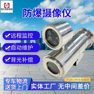 支持定制矿用防爆摄像仪 结构紧凑防爆红外摄像仪 矿用摄像仪