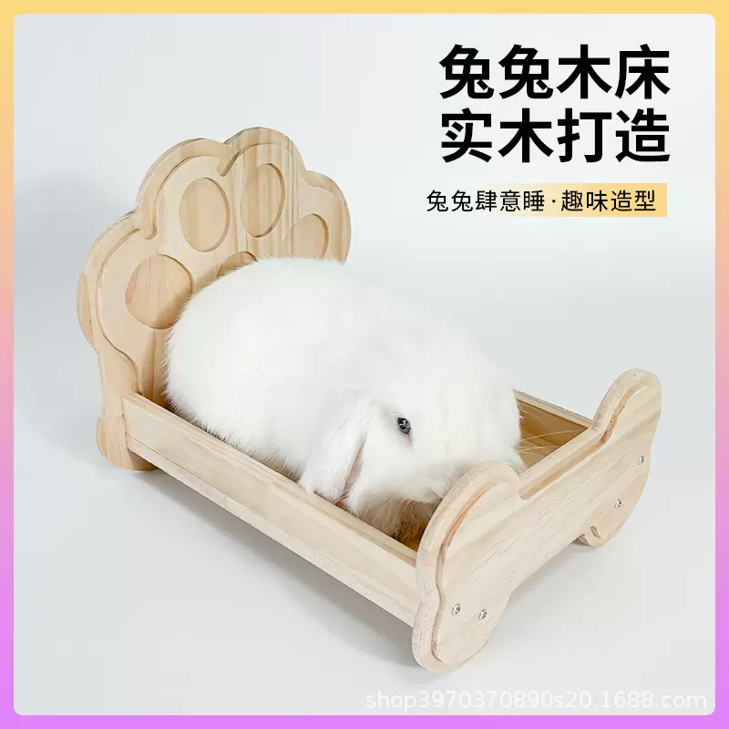 兔子实木小床兔子小木床四季通用侏儒兔睡床荷兰猪豚鼠龙猫睡觉窝