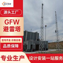 ����50�ױ��׾���GFW䓽Y�����׾��� ˮ������վ���׹���ʩ�����b