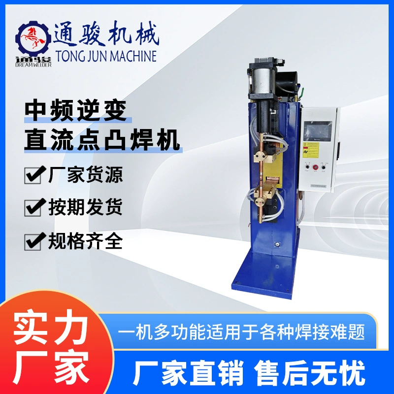 Среднечастотный инверторный сварочный аппарат постоянного тока для точечной сварки гаек, шпилек и болтов, автоматический аппарат для точечной сварки, прямые продажи и оптовые поставки от производителя из Гуанчжоу.