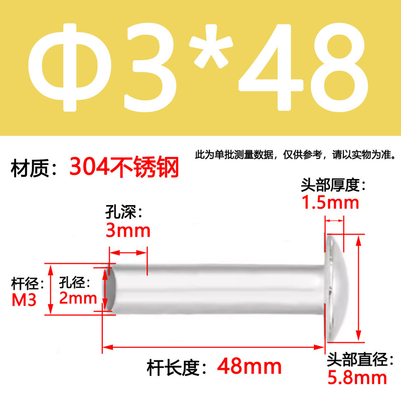GB873大扁头半空心铆钉304不锈钢半圆头空心铆钉圆头|undefined