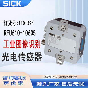 SICK SICK Image Sensor RFU61x Series RFU610-10605 Industrial Image Processor New Original