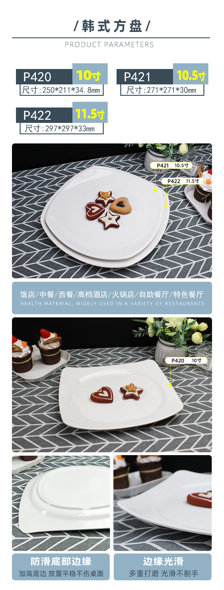 方形餐盘类-详情_07.jpg