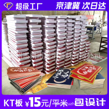 批发kt板异形广告制作白色展示牌打印pvc雪弗版户外泡沫板子海报