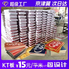 展示架;广告板;旗帜