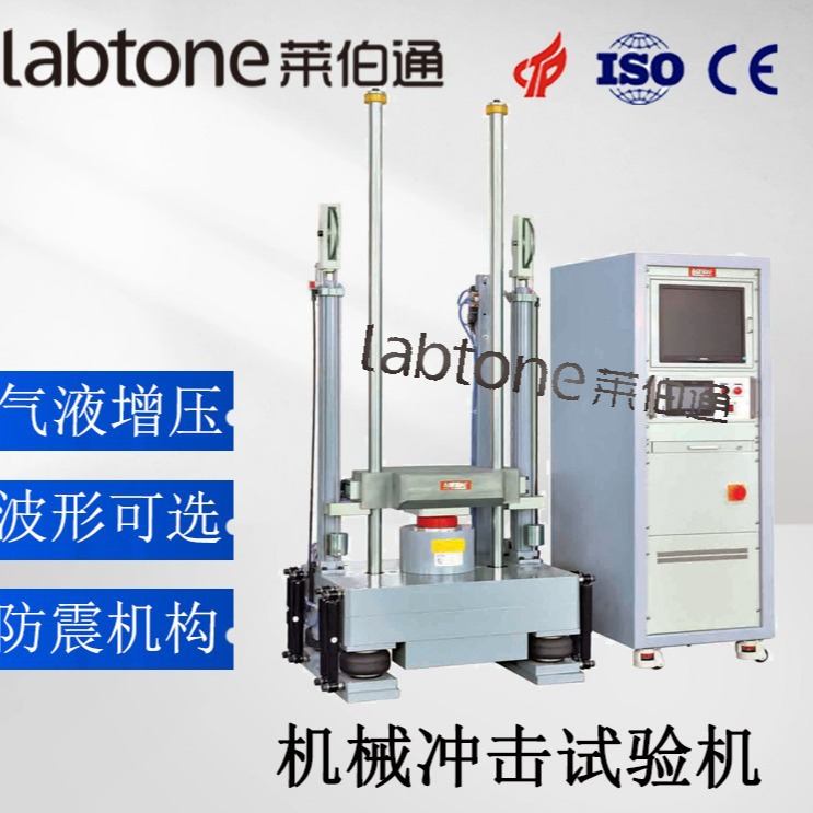 机械式弹射冲击试验机加速度稳定全自动高效能测试电动