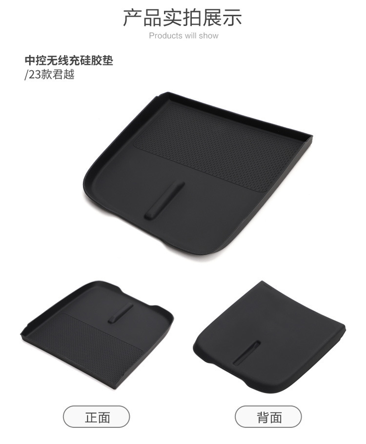 Suitable for 23-26 Models of Buick Lacrosse, Center Console Wireless Charging Silicone Anti-Slip Mat, Car Protection, Automotive Accessories Modification