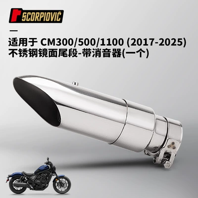 exhaust pipe 2017-2025, Motorcycle exhaust pipe - cm3005001100-mirror-tail-section-with-silencer-one
