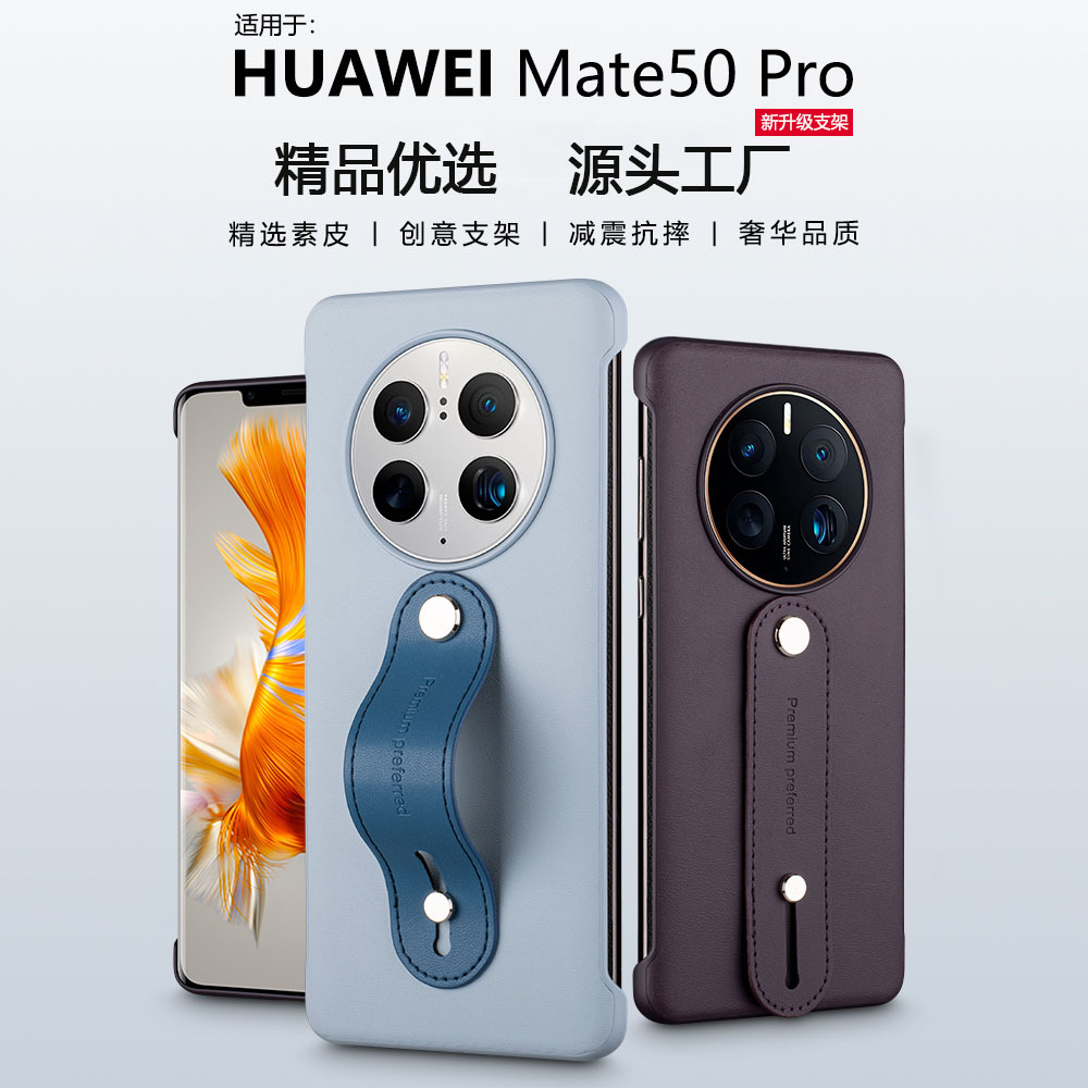 适用华为 mate50pro手机壳无边框 mate50隐形简约秒变支架保护套