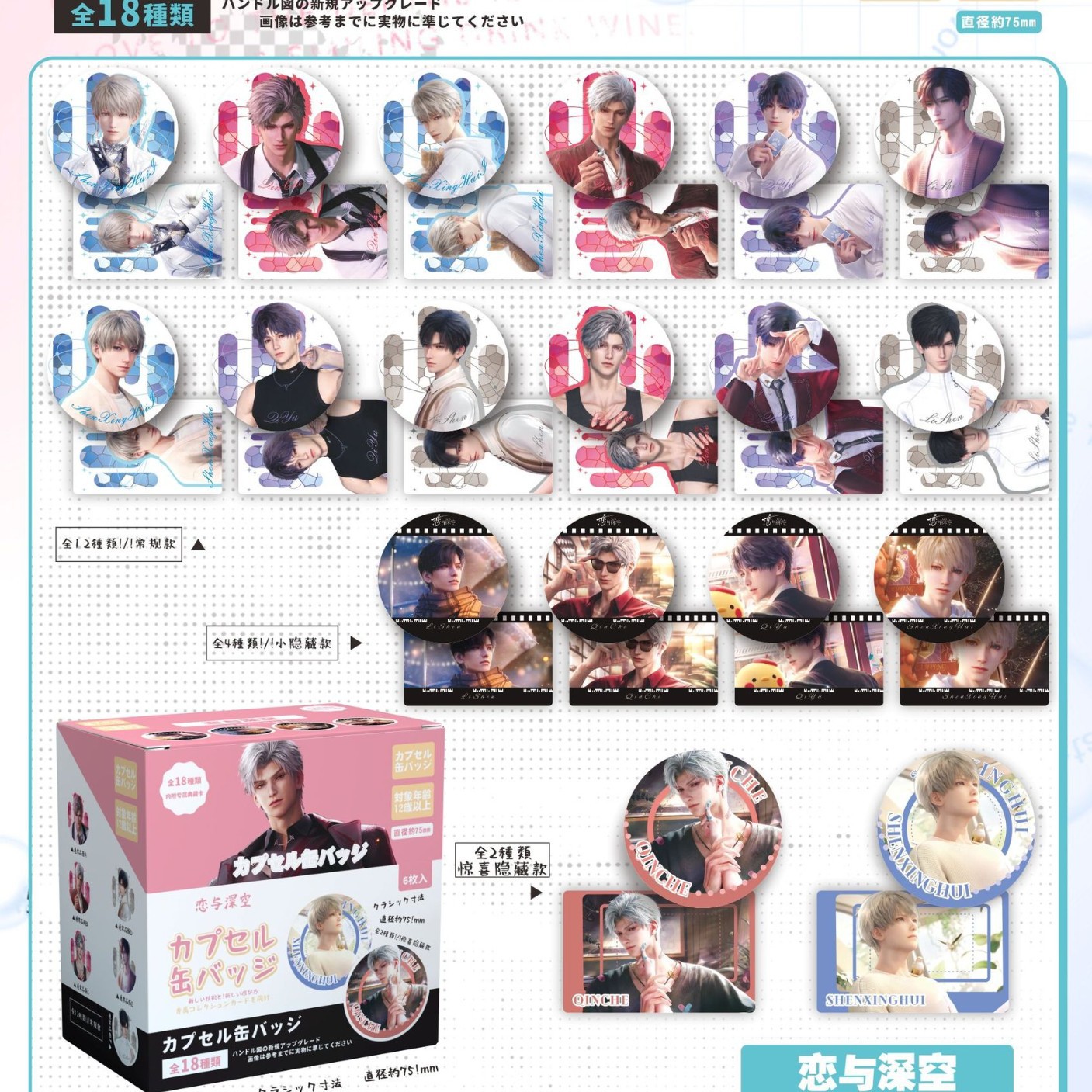 Love and Deep Sky Mermaid Falling Bar Chi Blind Box High-Looking Hidden Blind Meiyou Badge Two-Dimensional Millet Peripheral