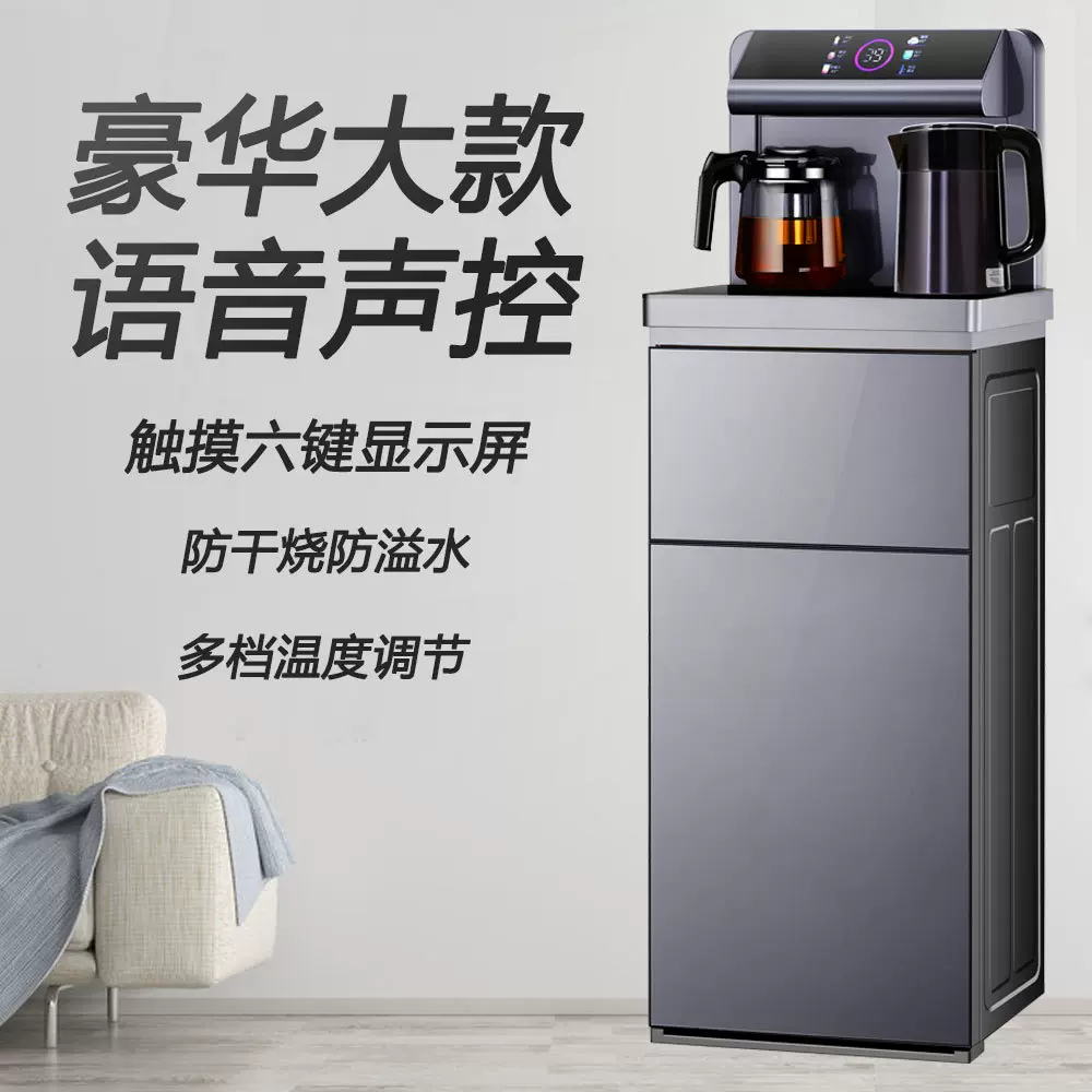新款智能语音触屏茶吧机防干烧防溢水下置式家用立式冰热饮水机