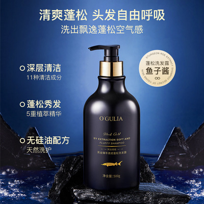Agusta Liya Black gold shampoo Body Wash series clean Replenish water nourish Repair product Manufactor wholesale