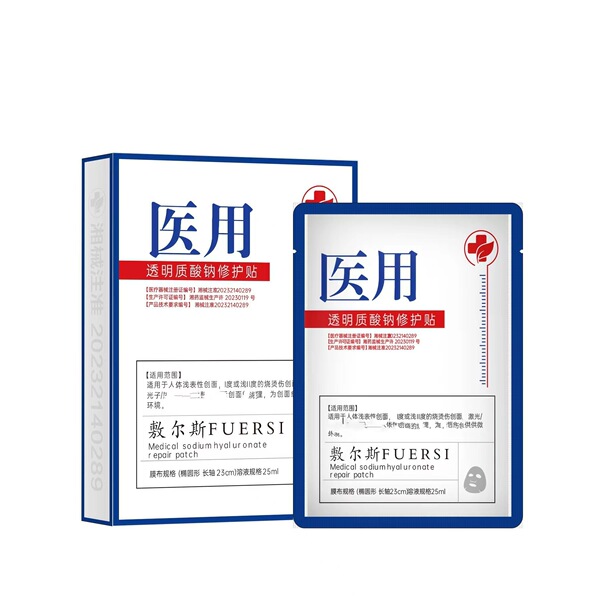 Putibana Music Second -type hyaluronate sodium repair mask repair…