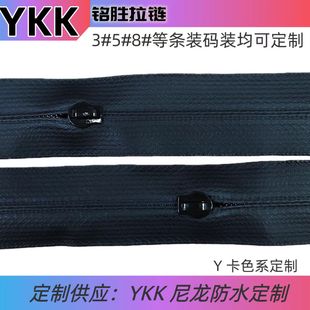 YKK���b��ˮykk3 5 8̖������ˮ�p�_���Ƥ�����T��ѩ���_�h��