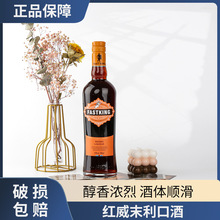 红威末利口酒鸡尾酒调酒基酒洋酒700ml批发调酒