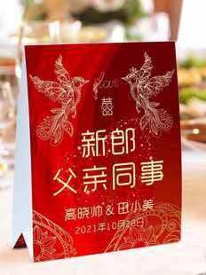 Wholesale wedding banquet table card wedding table sign wedding seat card table sign photo table card wedding table card sign-in table card