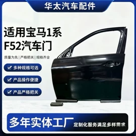 车身及附件;车门;其他发动系统