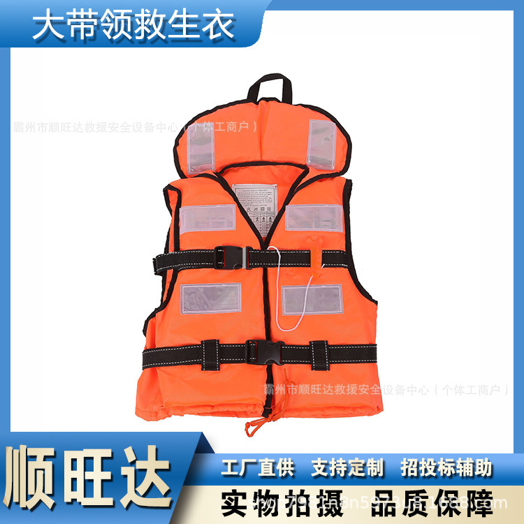 Reflective Large-Collar Adult Life Jacket, Fire Rescue Floating Vest, High Buoyancy Marine Work Vest Reflective Large-Collar Adult Life Jacket, Fire Rescue Floating Vest, High Buoyancy Marine Work Vest