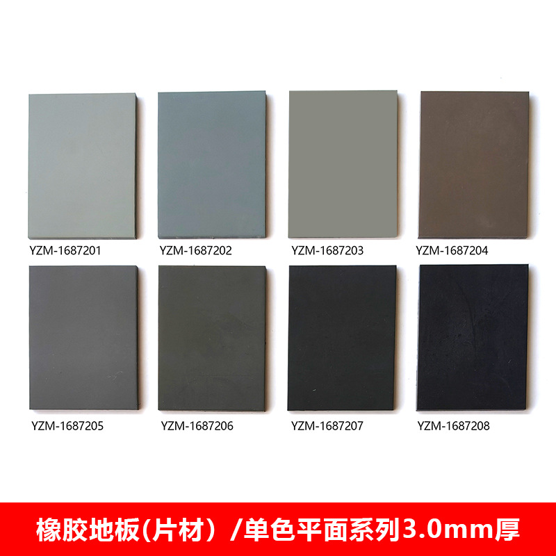 고무 바닥재 (시트형) 단색 평면 시리즈 3.0mm 두께
