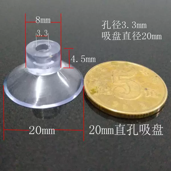 30 20mm straight hole suction cups♢