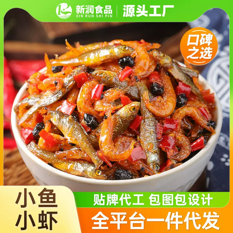 小鱼小虾下饭菜湖南产小吃柴火鱼小鱼仔香辣零食下酒菜罐装