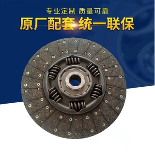 430离合器片1878007046 1878005647 1878006293 1878006294