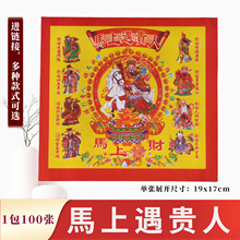 �Ӽ� 100�� ��ɫ�F�˵��R���־Ӽ������R�������Xڤ�Ź�˾�_��