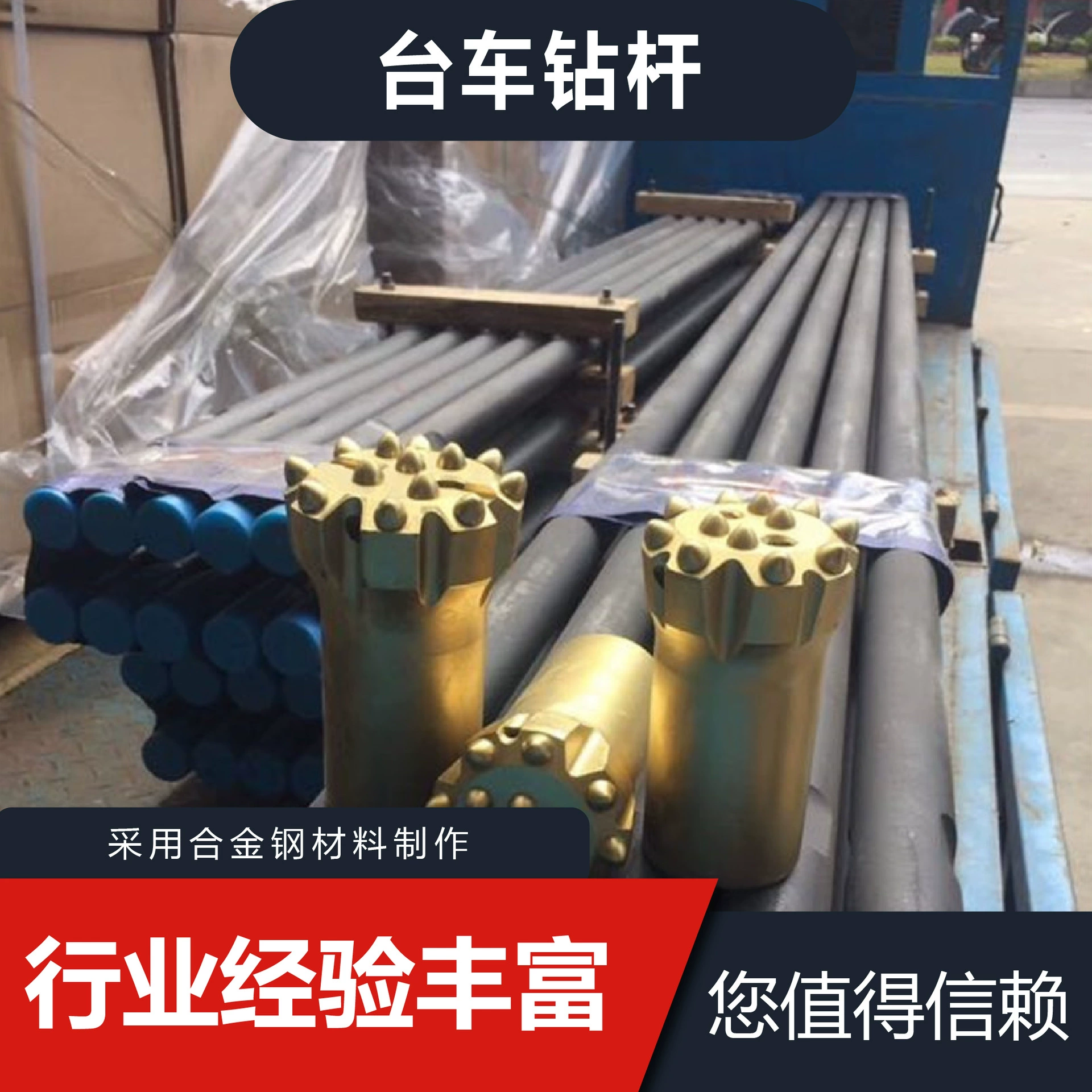 Буровая штанга R32 для добычи в железнодорожном туннеле