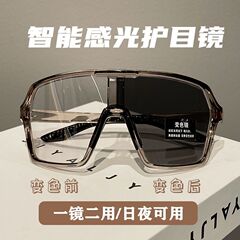 户外运动变色镜日夜两用骑行眼镜女自行车防风紫外线登山护目墨镜