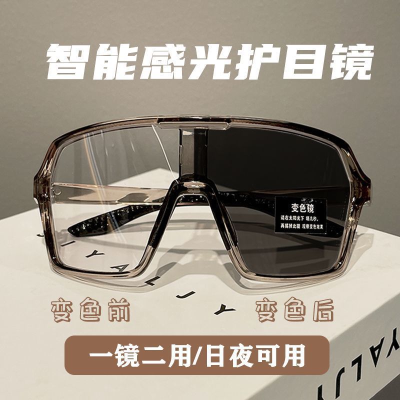 户外运动变色镜日夜两用骑行眼镜女自行车防风紫外线登山护目墨镜|undefined