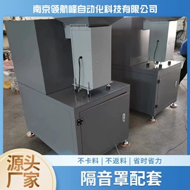 振动盘;金属成型设备;消音降噪设备