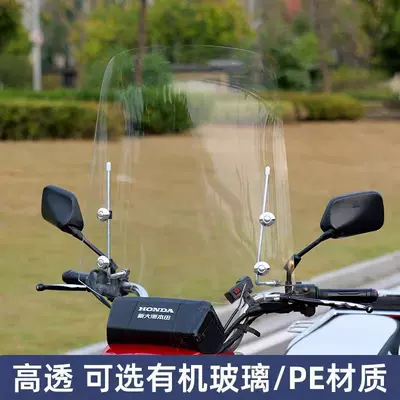 Motorcycle front windshield | Curved Beam Electric Vehicle