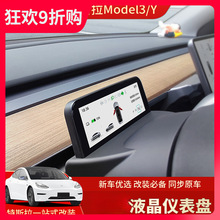 �m���tesla��˹��ModelY/3�x���P����Һ���a��܇��̧�^�@ʾhud
