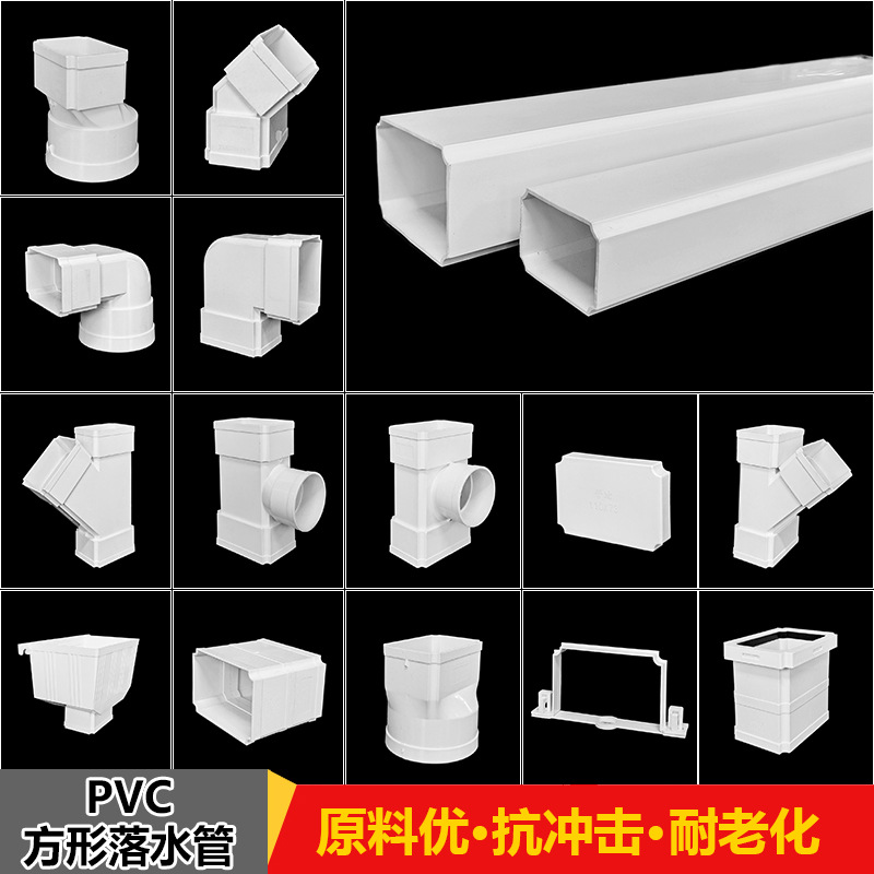 110*73PVC方形雨落水管方管扁管下水别墅房檐排水管75*50管件配件