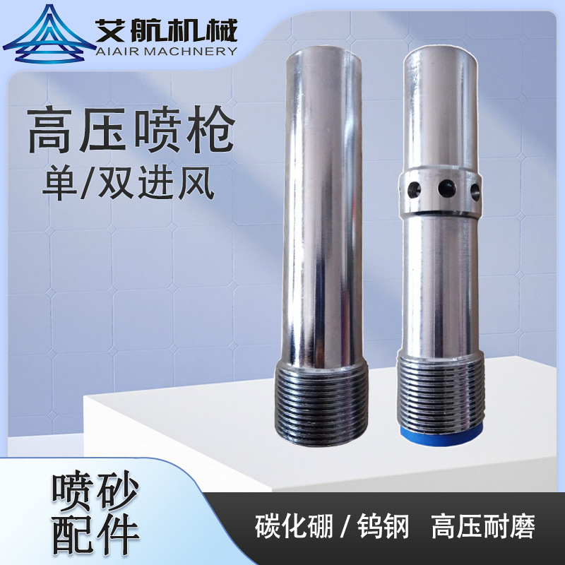 双进风高压喷砂枪 文丘里喷沙枪 厂家供应各种规格型号防尘