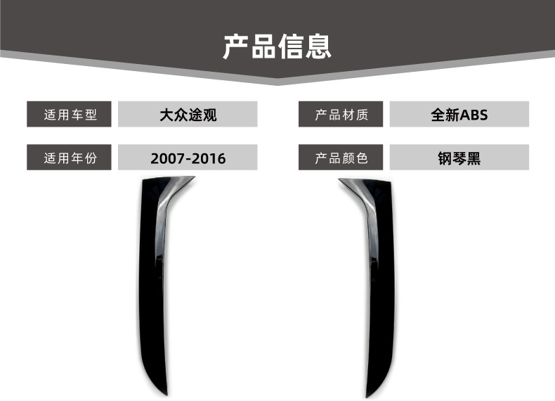 Applicable to Volkswagen Tiguan MK1 2007-2016 tail wing side wing spoiler exterior decoration car stickers modification