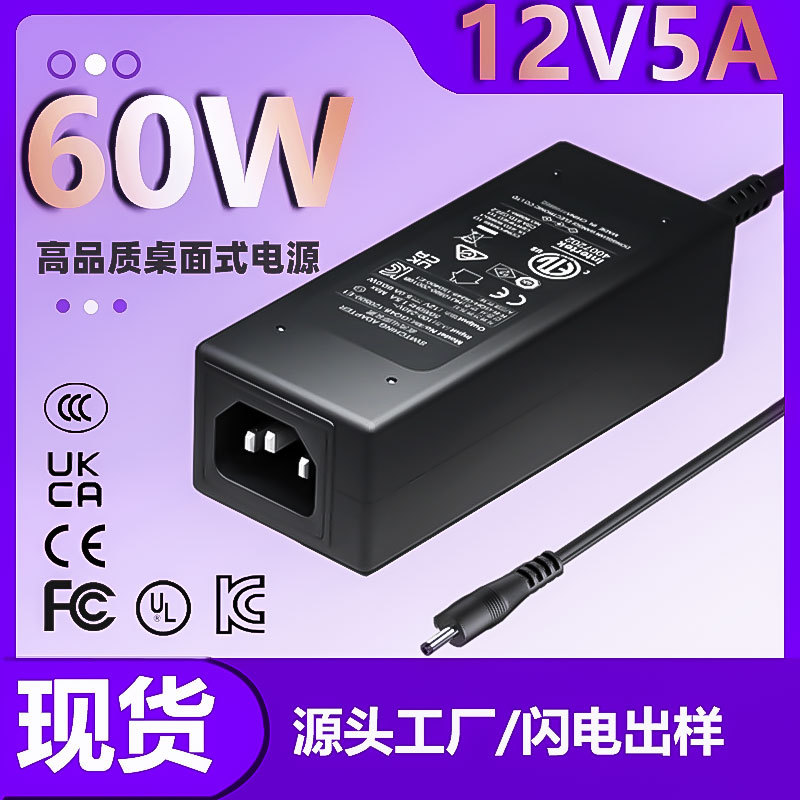 Spot 12V5A American Standard Ul Certified Adapter 24V2.5A Non-Fiction Standard Chinese, American, European, British and Japanese Certified Desktop Power Supply