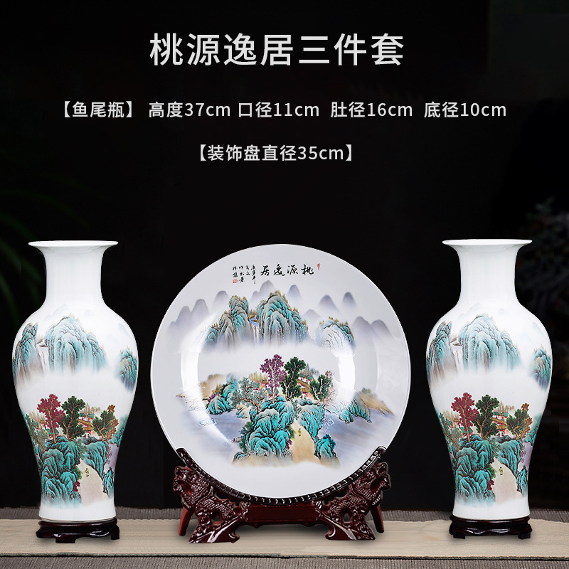 하이 37cm 타오위안 이주 피쉬테일 보틀 3 종 세트